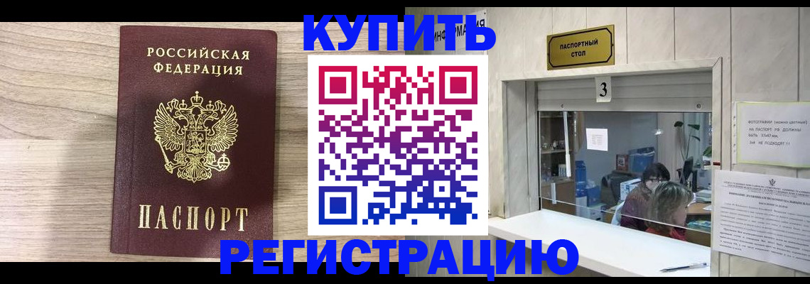 прописка регистрация в Кстово