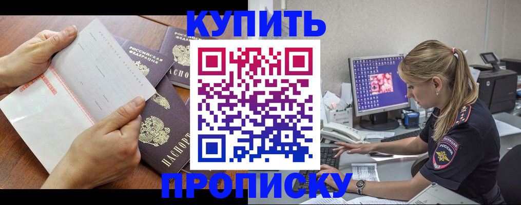 прописка паспорт в Кстово