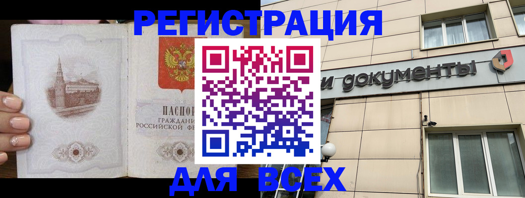 прописка в Кстово