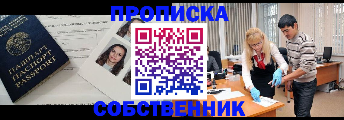 временная регистрация гарантия в Кстово