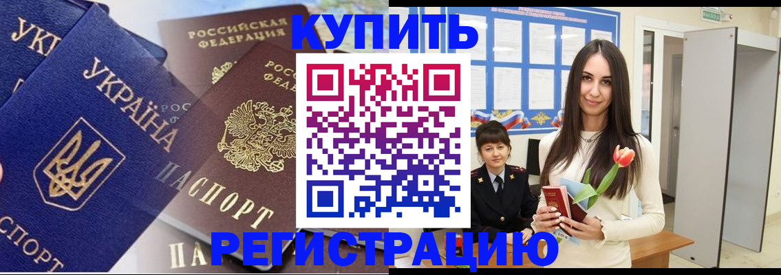 временная регистрация гарантия в Кстово