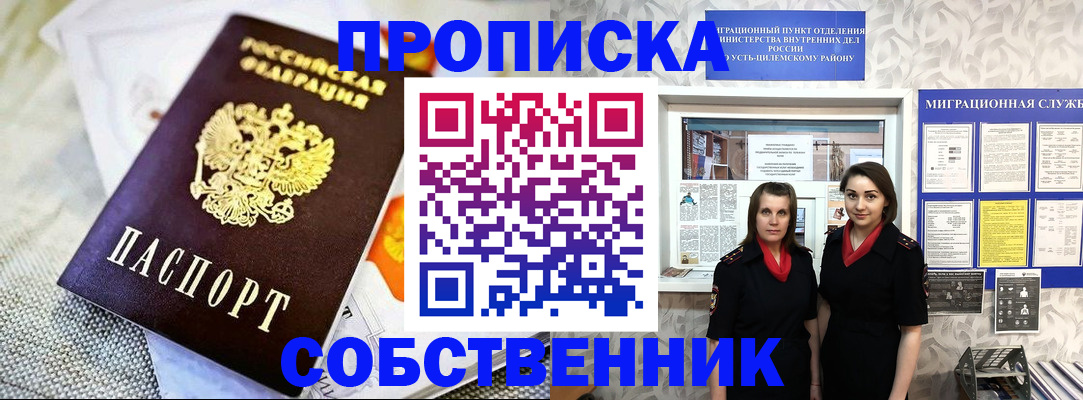 пропишу в квартире в Кстово